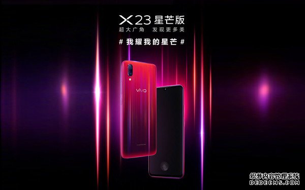 vivo X23â