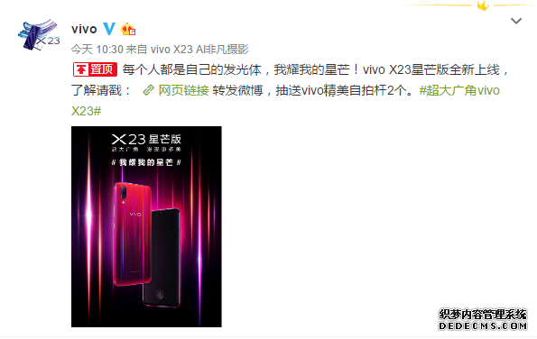 vivo X23