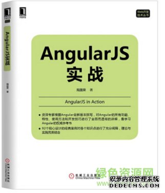 angularjsʵս ٶ