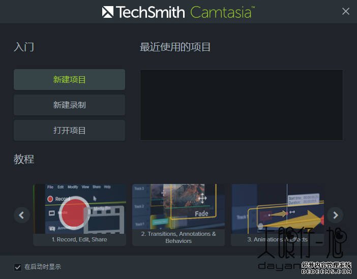 ǿĻ¼ Camtasia Studio 9.0.0.1306 ĺ