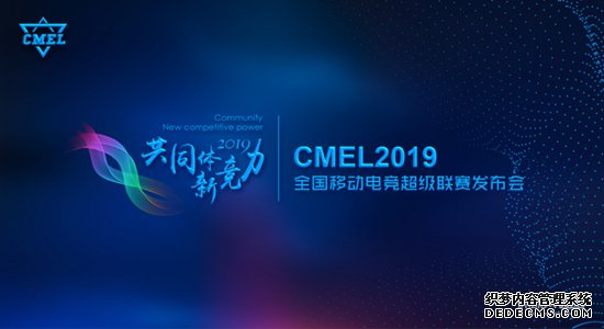 CMEL2019ںϣͷŵ羺ȫ¼ֵ