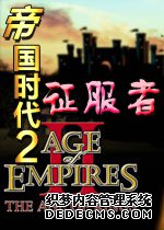 ۹ʱ2(Age of btҳϷEmpires II:The Conquerors)Ӳ̰