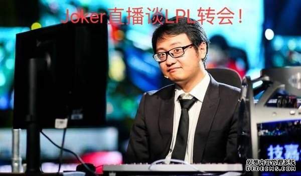 LPL˵JokerMLXG ֱϳ