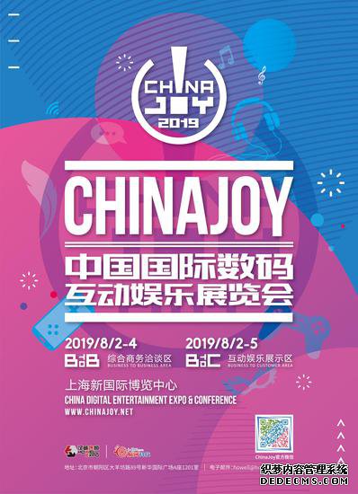 HEYJUICE۱btҳϷsfȷϲչ2019ChinaJoyBTOC