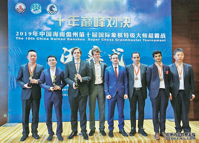 This Voice of HainanHungarian grandmaster tops Danzhou Int