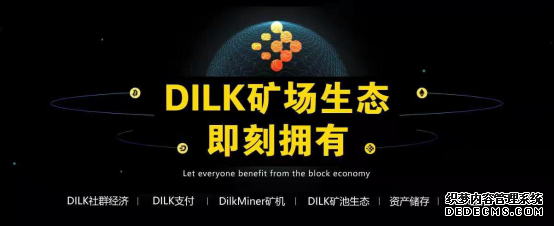 ͳͶ֣DILK(϶)ȫ֧֤ͨDee BlockʱͶ!