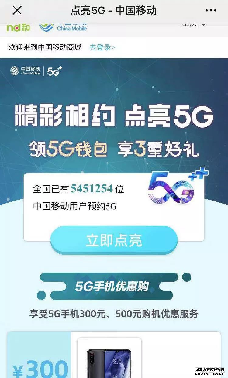 ԤԼû900ȫģ5G